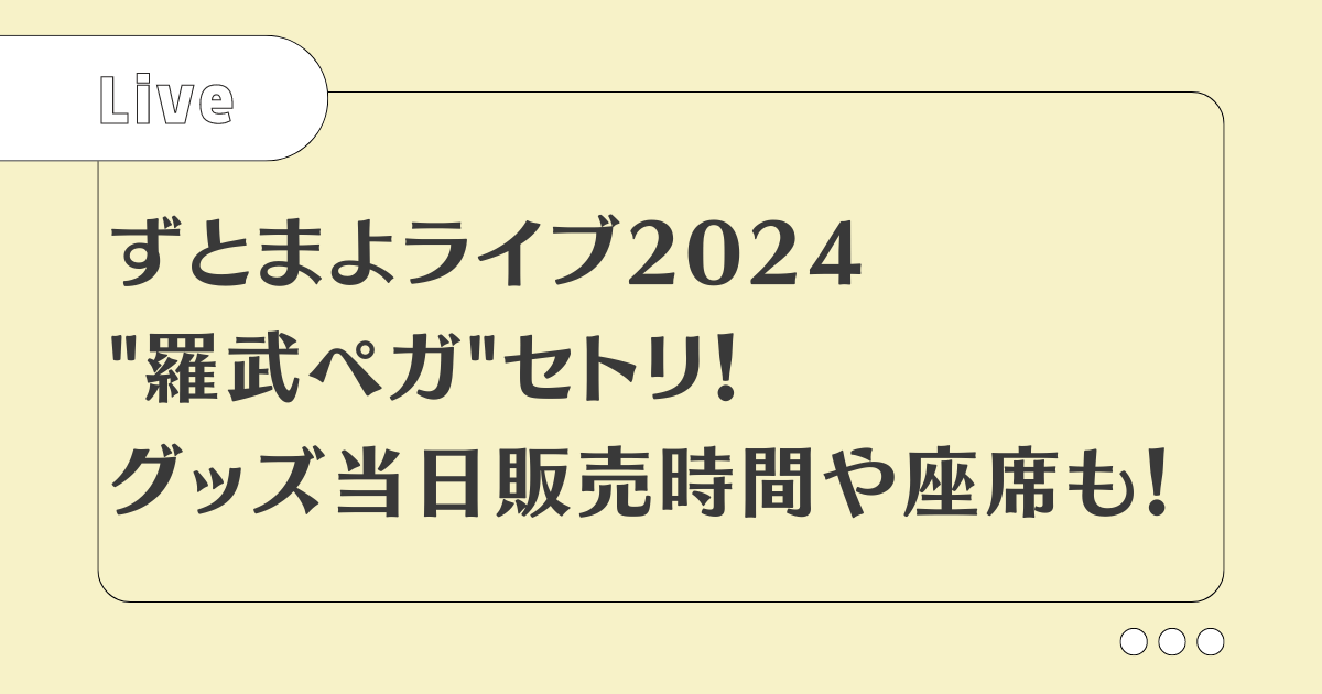 ずとまよ　ZTMY 羅武ペガ　ガチャ　当たり　ティーカップ ずとまよ ZTMY 羅武ペガ ガチャ 当たり ティーカップ - メルカリ